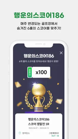Game screenshot 그린재킷 hack