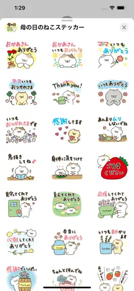Game screenshot 母の日にゃんこステッカー apk