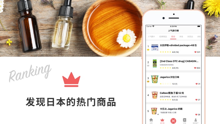 配刻 -日本购物帮手-