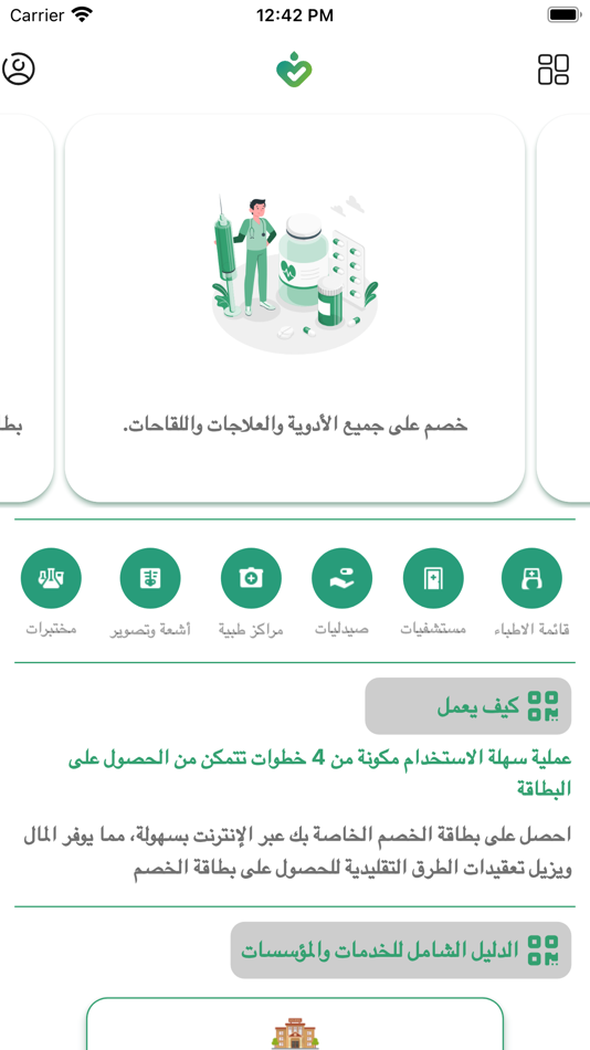 #3. صحتك تسوى الدنيا (iOS) 由: Genixs
