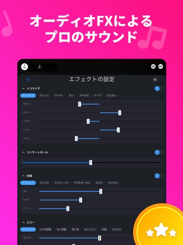 マイ・マイク：曲作りのためのボイス録音とカラオケスピーカーのおすすめ画像3