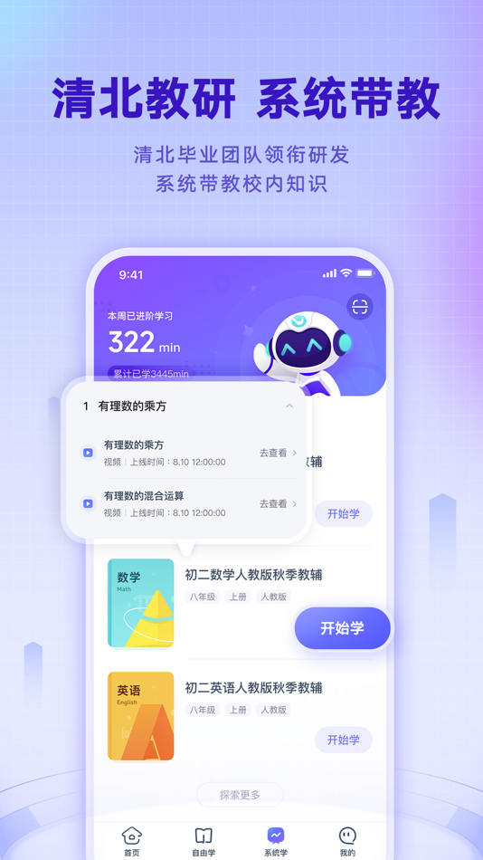 #1. 网易有道智学 (iOS) بواسطة: Youdao (Guangzhou) Computer Systems Co., Ltd