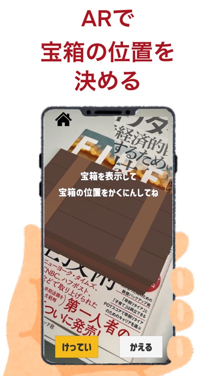 AR Treasure Hunter Game screenshot-3