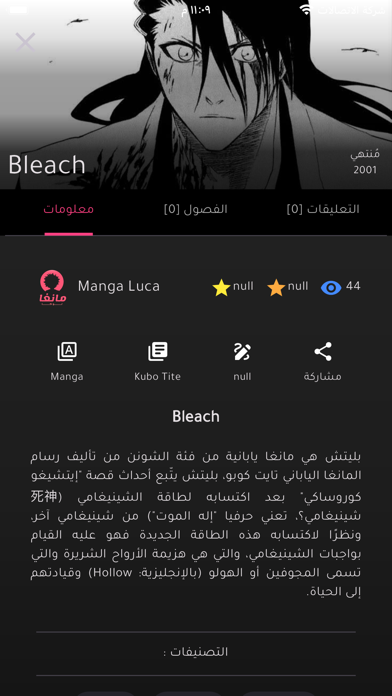 Manga Luca - مانجا لوكا Screenshot