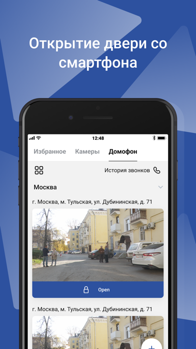 Трайтэк. Мой дом Screenshot