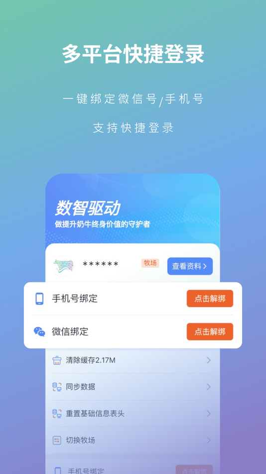#4. YUN Farm (iOS) 由: 内蒙古云养牛科技有限公司