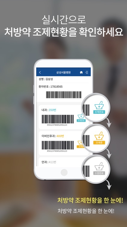 삼성서울병원 screenshot-3