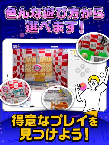 ナムコオンラインクレーン - namcoのオンクレのおすすめ画像6