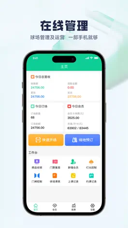 Game screenshot 馆客多商家助手 hack