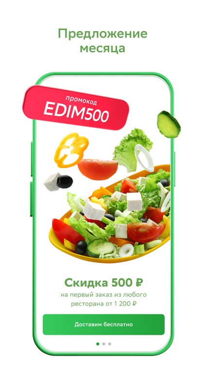 СуперМаркет