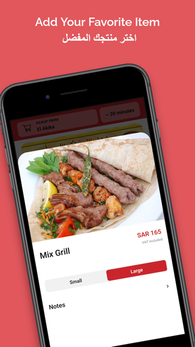 Heraa Restaurants | مطاعم حراء Screenshot