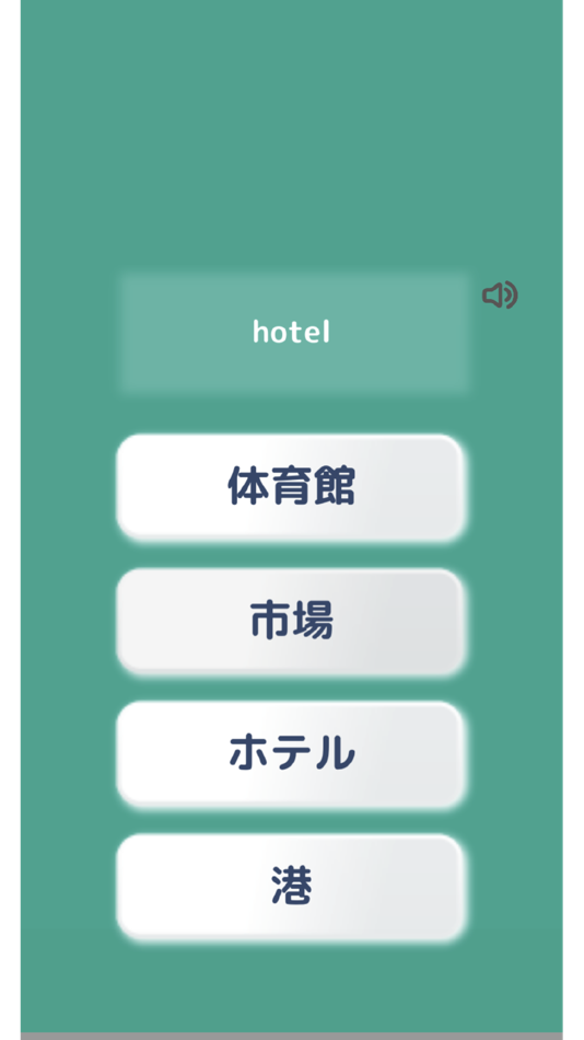 #5. ぜったい覚える!Here We Go 中2単語帳 (iOS) By: Ben Walker