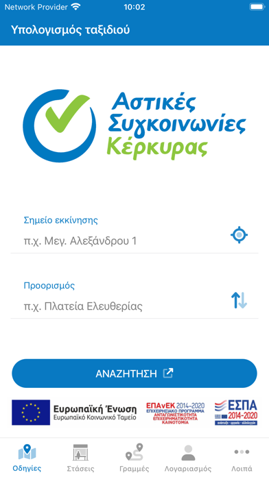 Αστικές Συγκοινωνίες Κέρκυρας Screenshot