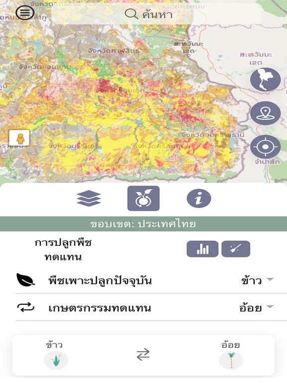 Screenshot #6 pour Agri-Map Mobile