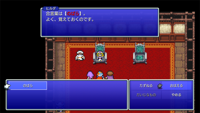 screenshot of FINAL FANTASY II 4