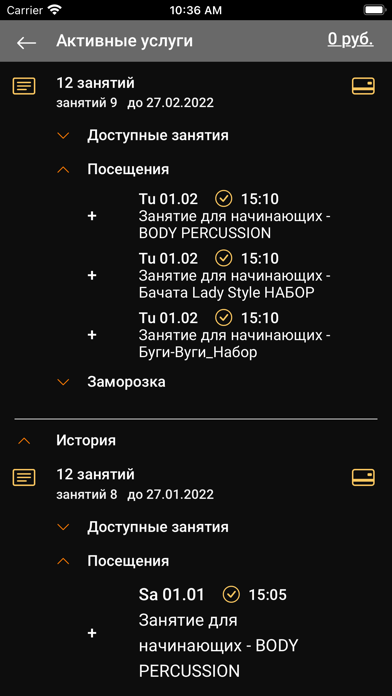 Social Dance Studio Screenshot