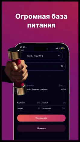 Game screenshot Calooking Программы тренировок hack