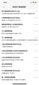 吃什么 - 选择困难症克星 screenshot #4 for iPhone