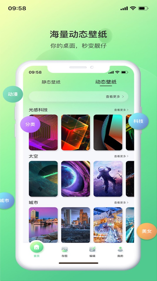 #2. 光影存图 (iOS) 由: 一帆 宋