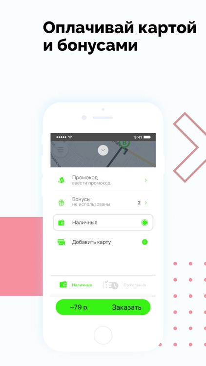 Ахтуба - заказ такси