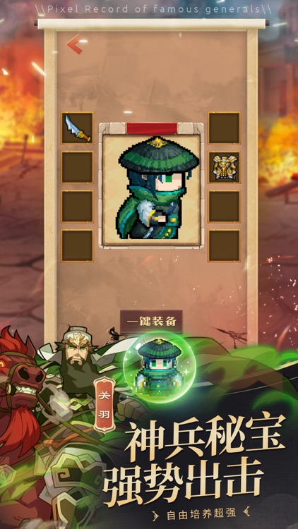 像素名将录 screenshot-3