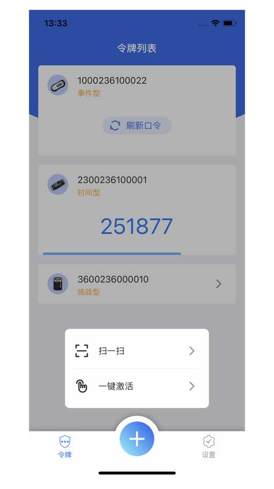 #3. FEITIAN OTP Mobile (iOS) Podle: FEITIAN Technologies Co.,Ltd.