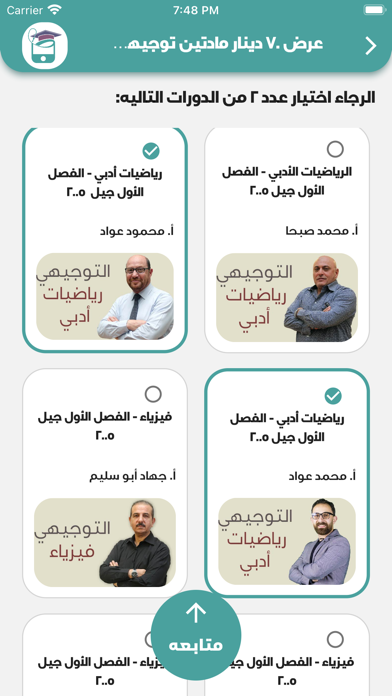 Ostathk أستاذك Screenshot