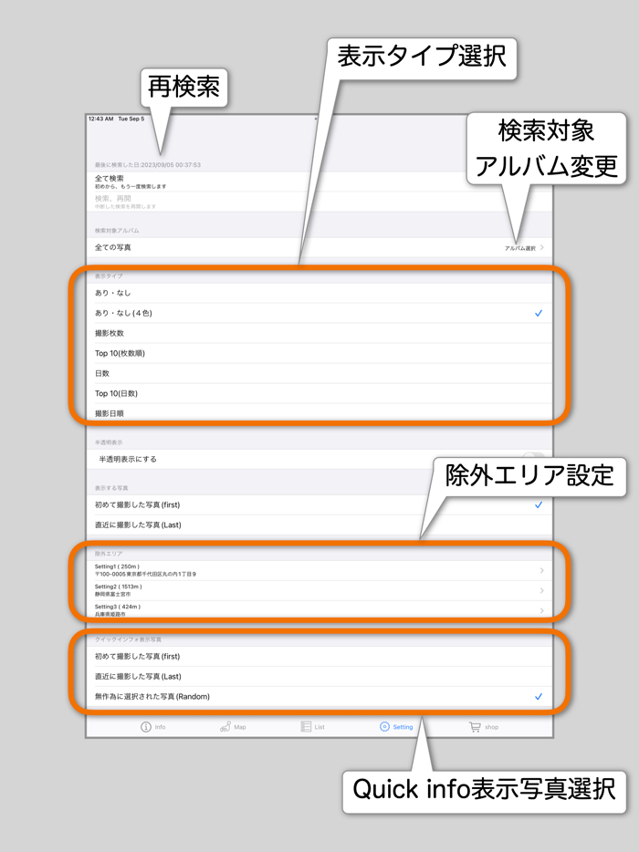 市町村別に写真を集計・閲覧 - 行ったね！市町村