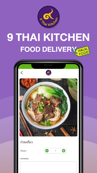9 Thai Kitchen Screenshot