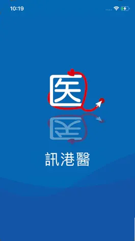 Game screenshot 訊港醫 mod apk