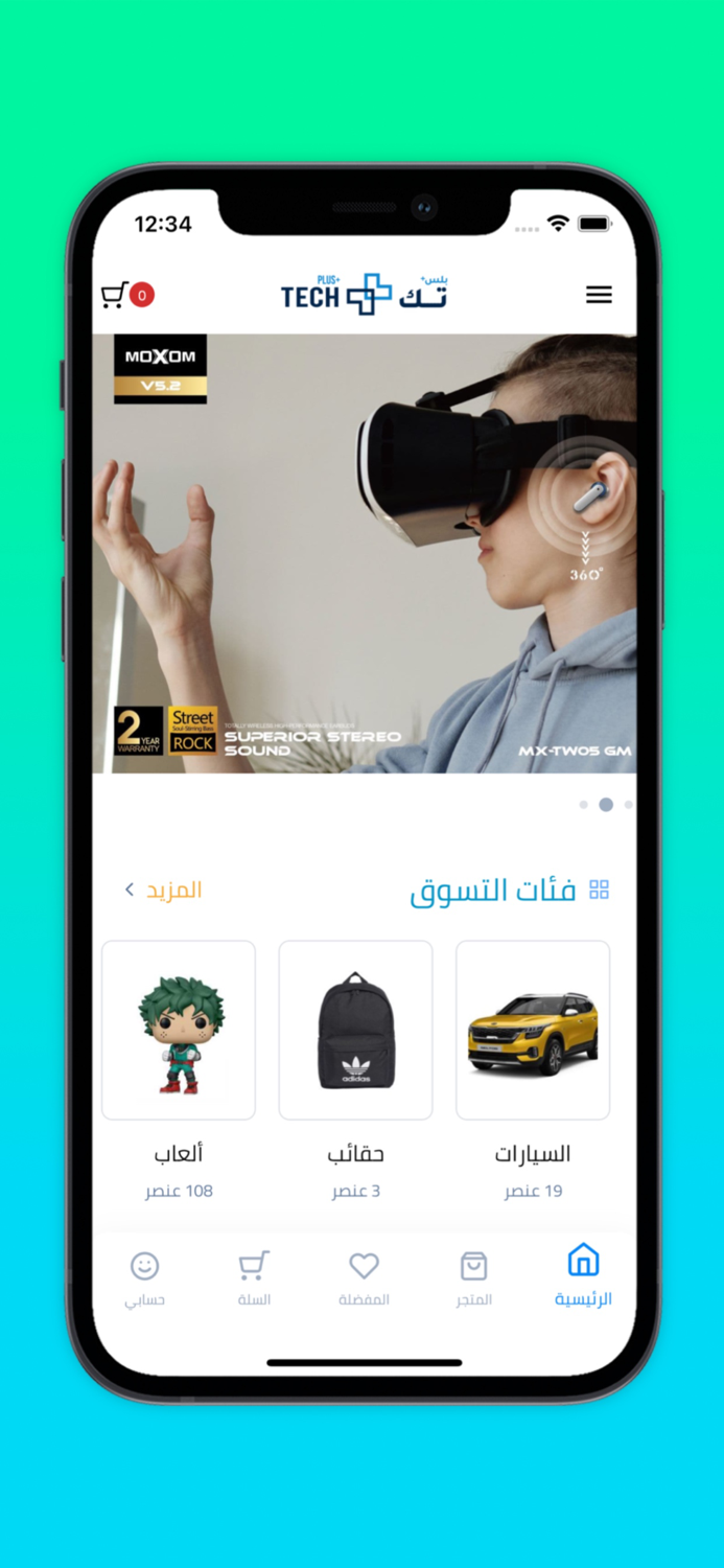 Techplus - متجر تك