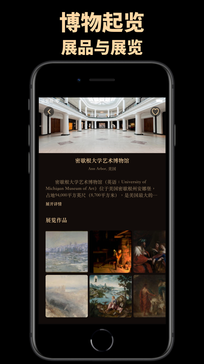 世界名画博物馆-每日艺术馆