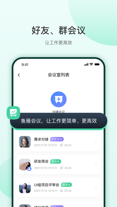 鱼雁 Screenshot