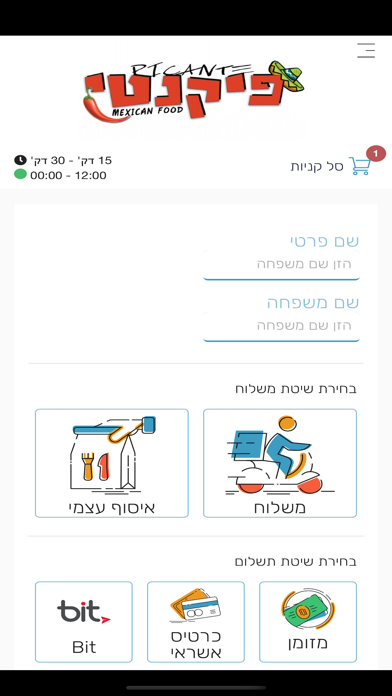 פיקנטי Screenshot