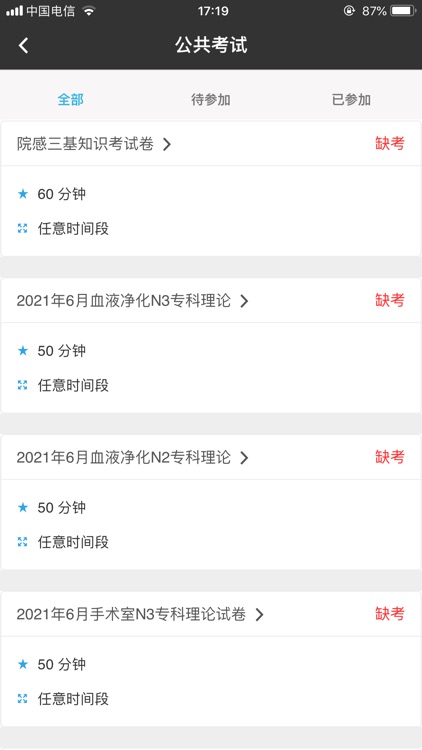 智慧医教-丹阳市人民医院 screenshot-5