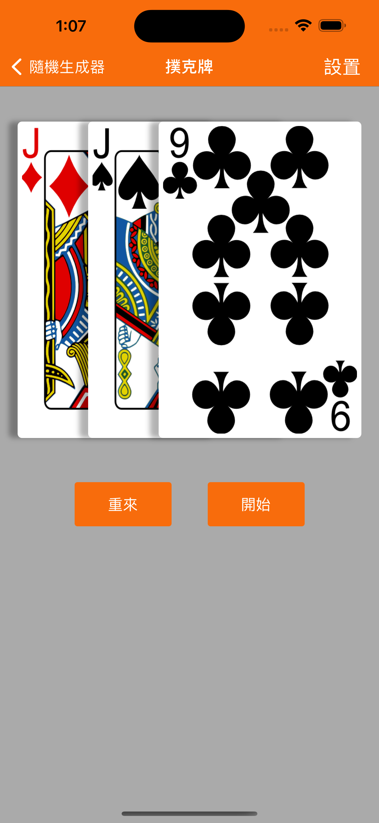 随机生成器