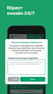 ПравоГИД: Юридическая помощь айфон картинки 2
