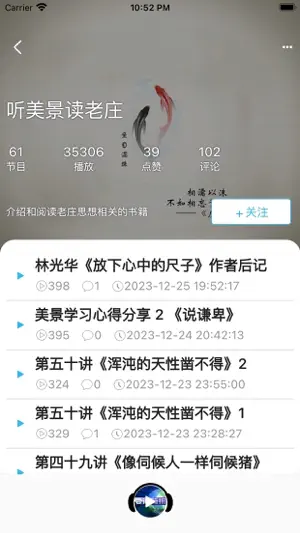 海外电台 screenshot 3