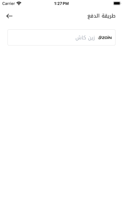 مسارات Messarat Screenshot