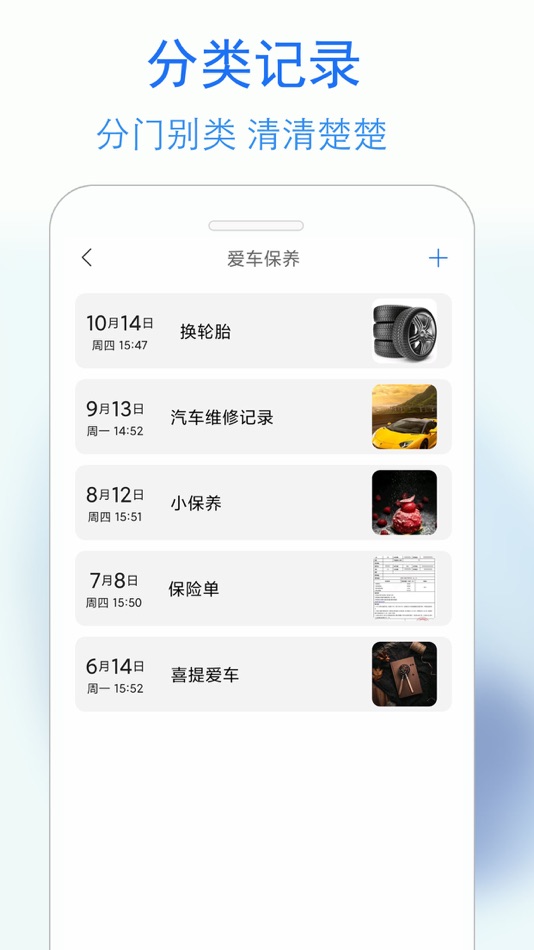 #3. 私密日记-蓝鹤隐私笔记 (iOS) 由: 江林 陈