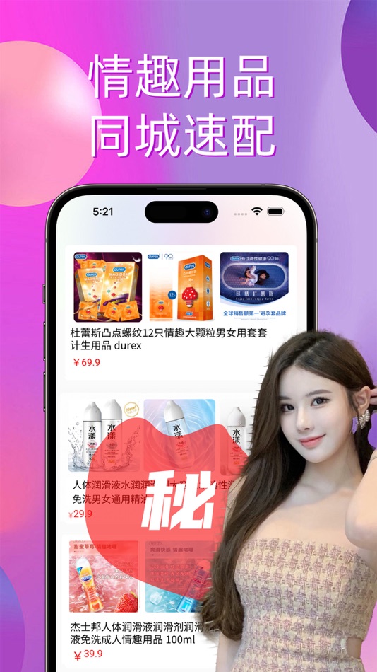 #2. 成人情趣夫妻两性生活助手-情侣调情话术同城在线交流平台 (iOS) Door: UNI-Tech Drilling Company, Inc.