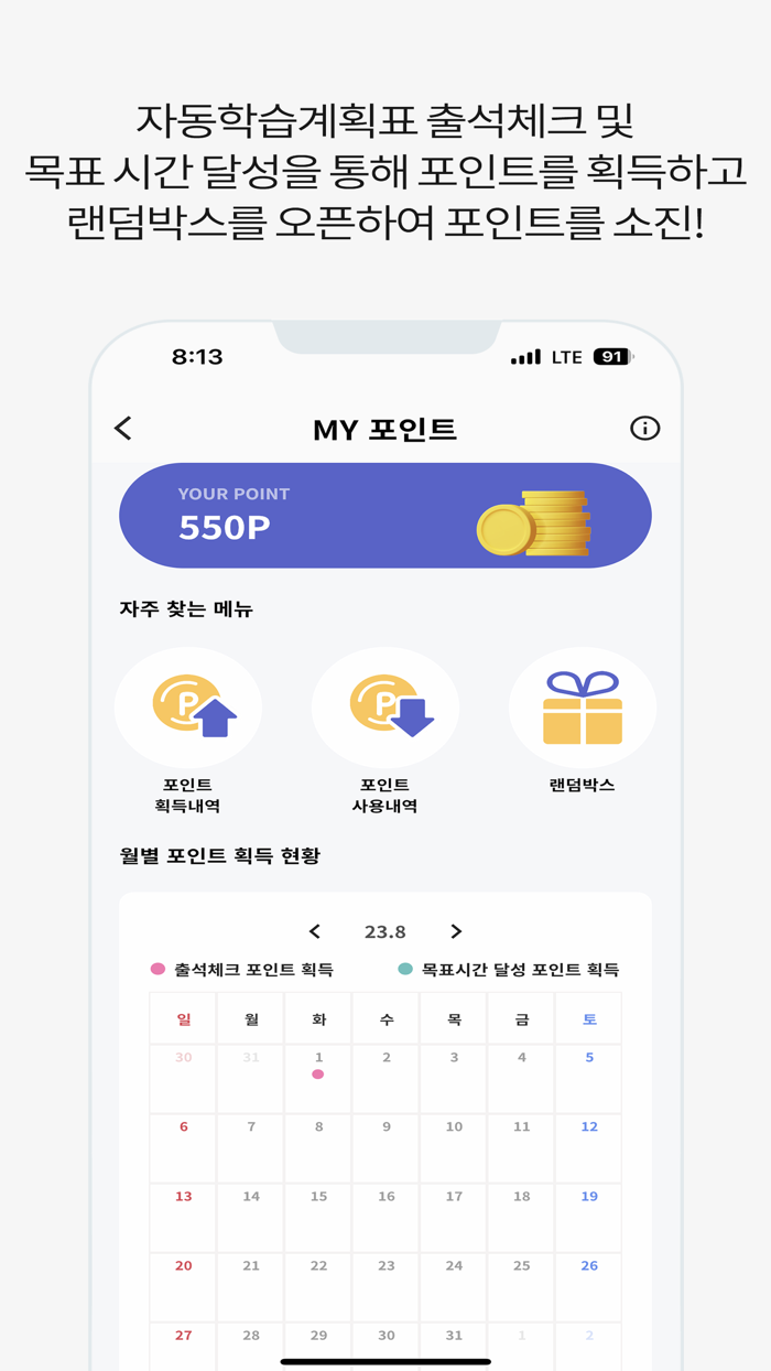 울학교-초중고 시간표 AI 자동학습계획표 급식