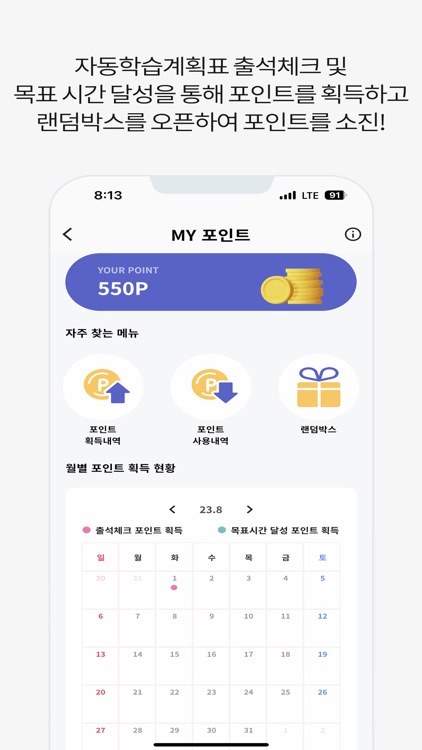 울학교-초중고 시간표, AI 자동학습계획표, 급식