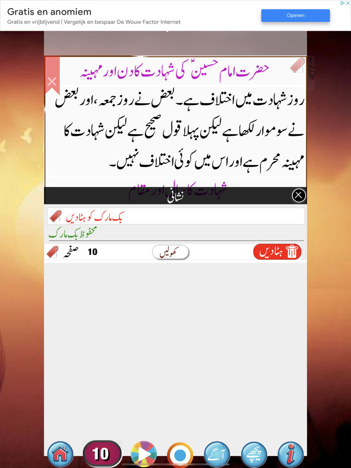 Imam Hussain and Jang Karbala