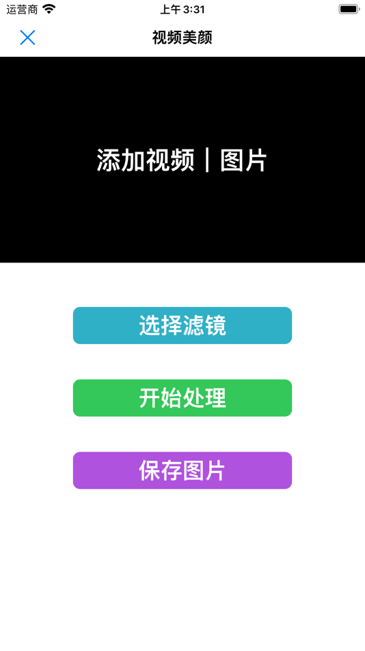 #3. 轻格式 (iOS) By: 金亮 黄