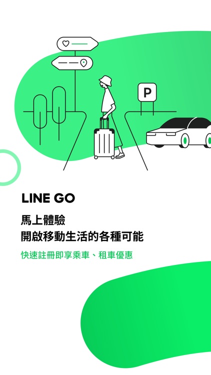 LINE GO - 計程車或租車，所有移動由此開始 screenshot-4