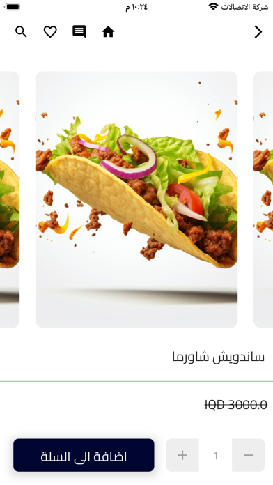 alo - الو Screenshot
