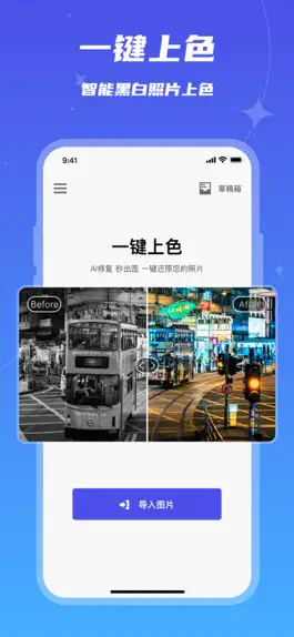 Game screenshot 照片修复-AI修复翻新 hack