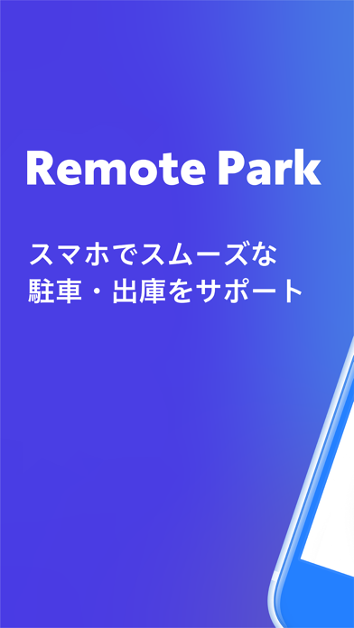 Remote Parkのおすすめ画像1