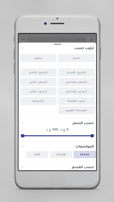 بيتي العراق Screenshot